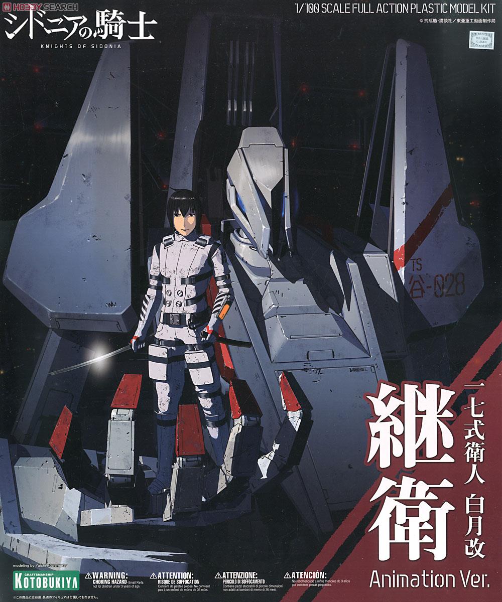 一七式衛人 白月改 継衛 Animation Ver. (プラモデル) - ホビーサーチ