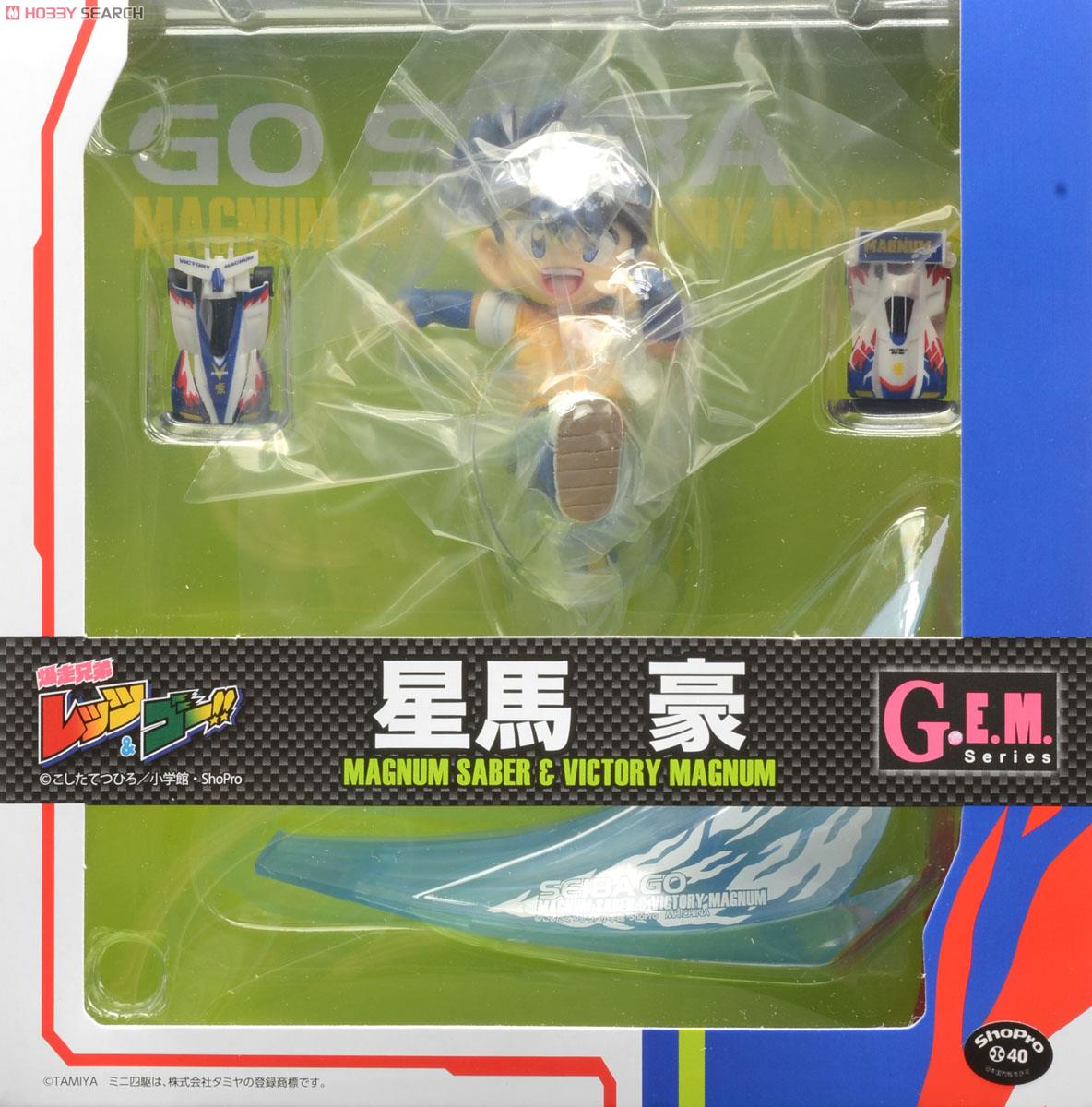 G.E.M.シリーズ 爆走兄弟レッツ＆ゴー!! 星馬豪＆マグナムセイバー
