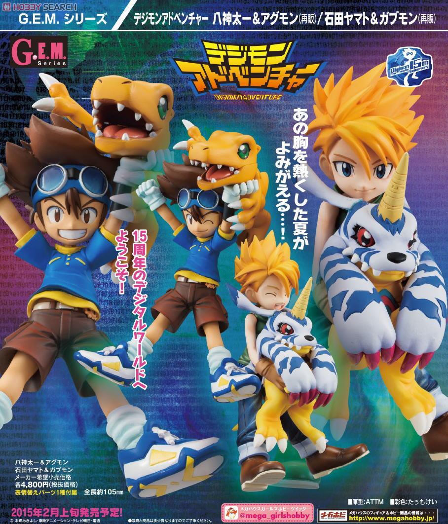 G.E.M.シリーズ デジモンアドベンチャー 八神太一&アグモンの製品画像