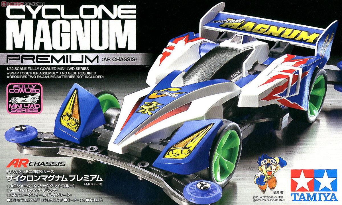 サイクロンマグナム プレミアム (ARシャーシ) (ミニ四駆) - ホビー