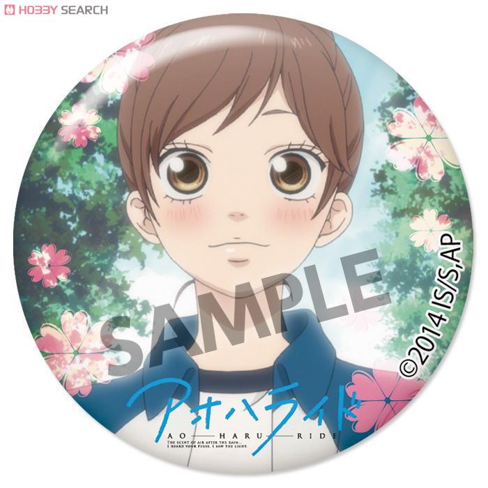 アオハライド 32mm缶バッジ Bセット (キャラクターグッズ) - ホビー