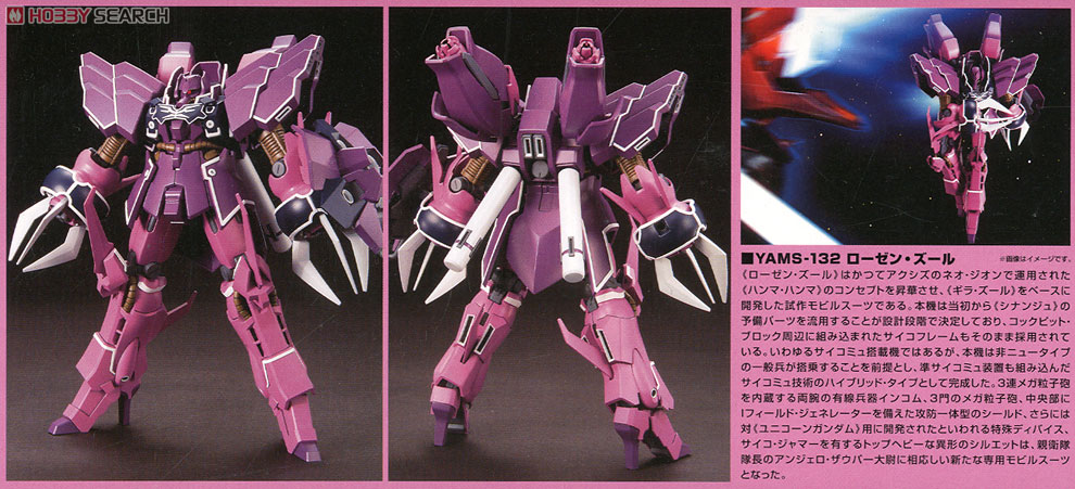 YAMS-132 ローゼン・ズール (HGUC) (ガンプラ) - ホビーサーチ ガンプラ他