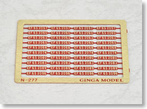 ナンバープレート EF65-2000番代用 (JR貨物機用赤ナンバー・10種類入