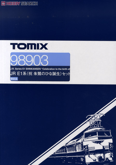 限定品】 JR E1系 (祝 朱鷺のひな誕生) (基本・6両セット) (鉄道模型