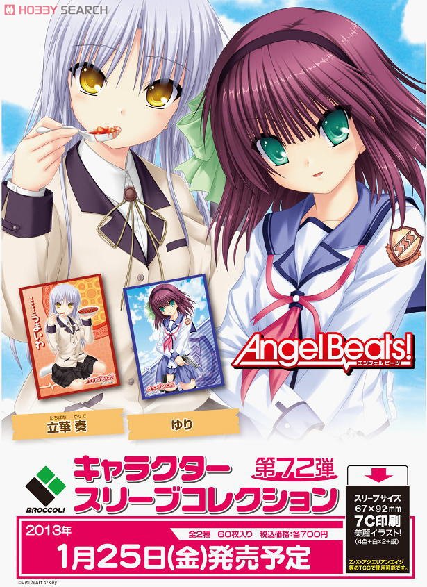 ChaosTCG Angel Beats 天使 立華かなで ブシロード スリーブ ChaosTCG