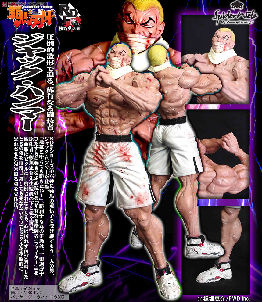 ジャックハンマー RDF フィギュア ジャックハンマー RDF フィギュア