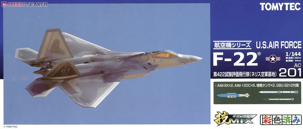 F-22 Raptor ラプター 技MIX ホビーサーチブログ - 技MIXのF-22を作ろう！
