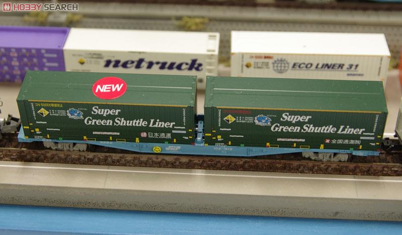 U48A-38000番台タイプ Super Green Shuttle Liner (スーパーグリーン