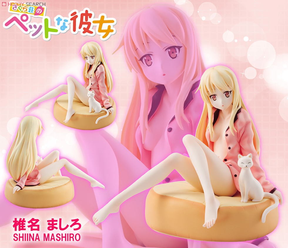 ペットな彼女 フィギュア 1/8 椎名ましろ Amazon | さくら荘のペットな彼女