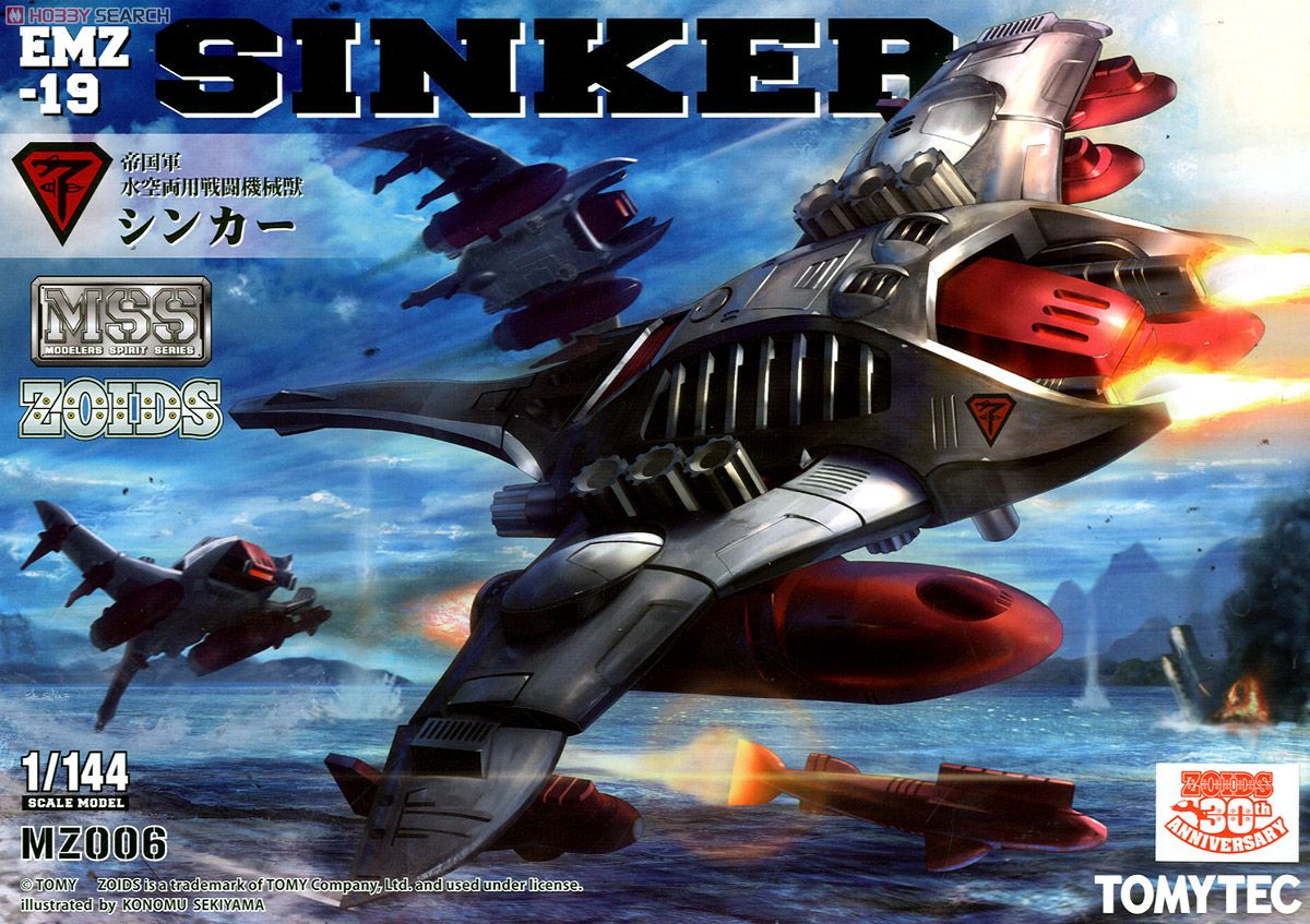 MSS MZ006 ゾイド EMZ-19 シンカー (プラモデル) - ホビーサーチ