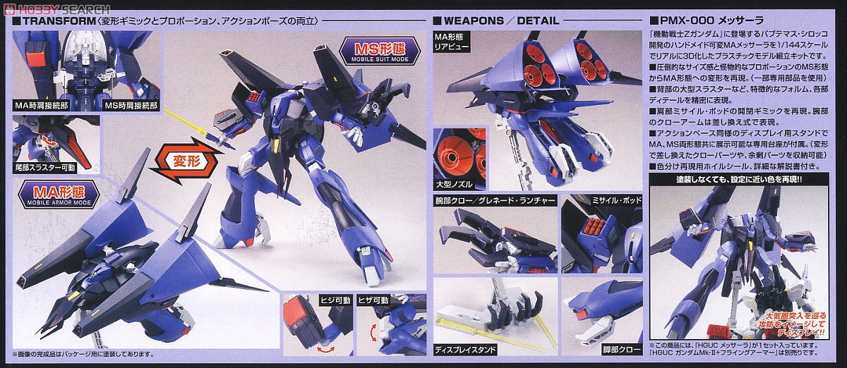 かい丸様 HG メッサーラ ジオ ヤクトドーガ×2 メタス パラスアテネ他4