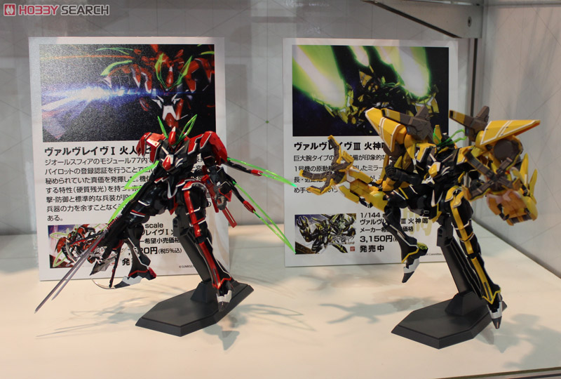 未組み立て】ヴァルヴレイヴ プラモデル5点セット Amazon | BANDAI