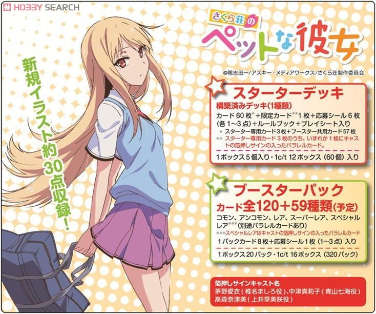 プレシャスメモリーズ さくら荘のペットな彼女 椎名 ましろ SP 茅野愛