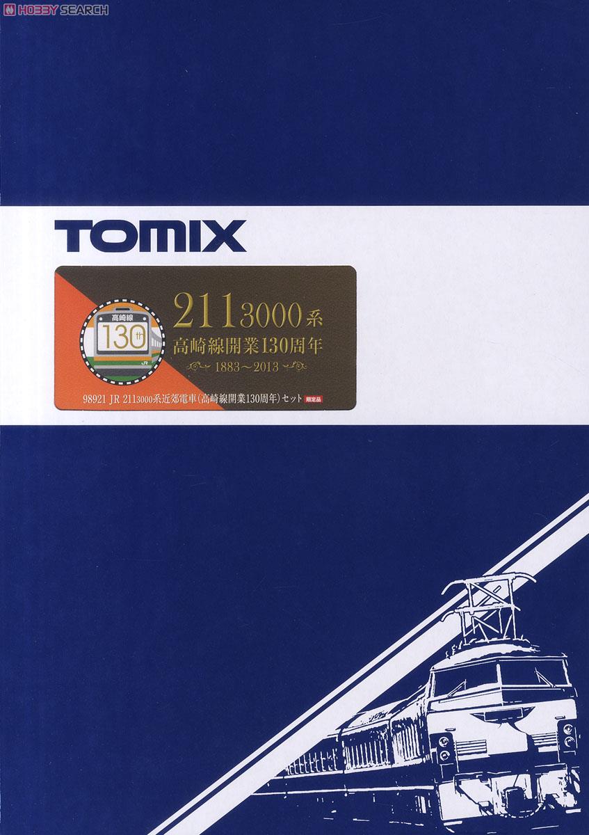 限定品】 JR 211-3000系 近郊電車 (高崎線開業130周年) (10両セット