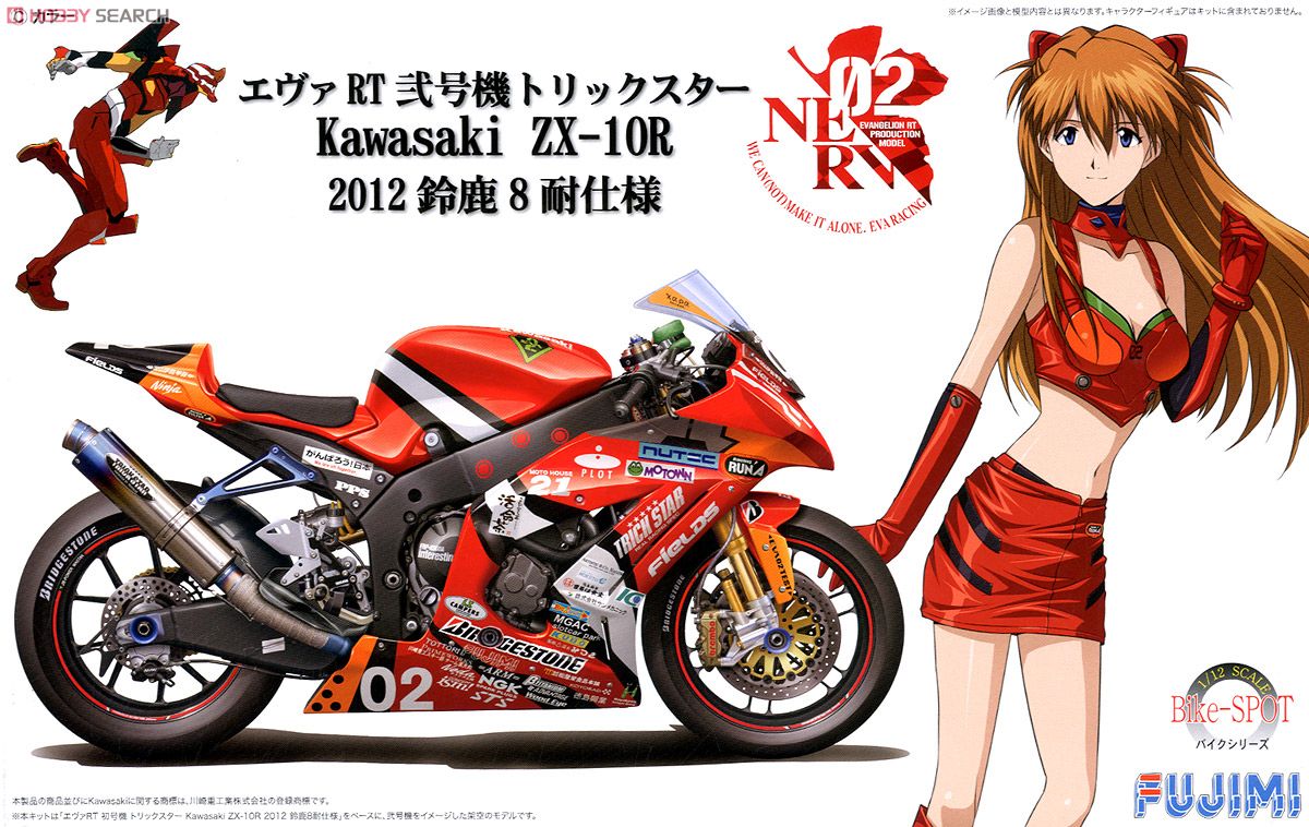 完成品エヴァンゲリオンRT TRICK☆STAR ZX-10R 2012年 エヴァRT 弐号