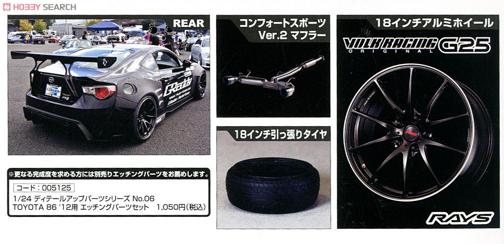 トヨタ86 GReddy & Rocket Bunny Ver.R初版ロッド トヨタ86 GReddy