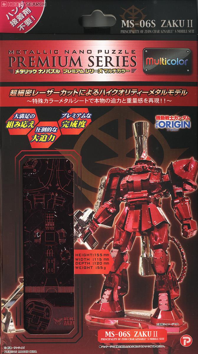 テンヨー メタリックナノパズル プレミアムシリーズ MS-06 ザクII機動
