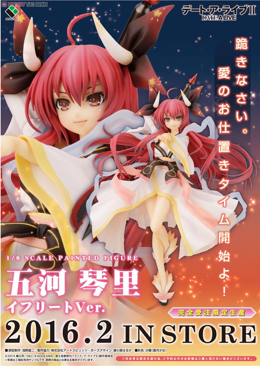 五河琴里 1/8スケール イフリート Ver. フィギュア Amazon | 1/8