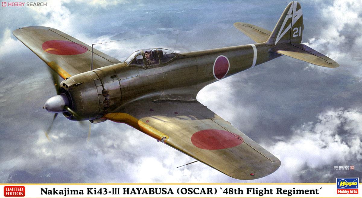 マルシン 1/48 一式戦闘機 キ43 隼 明野陸軍飛行学校 16 マルシン 1/48