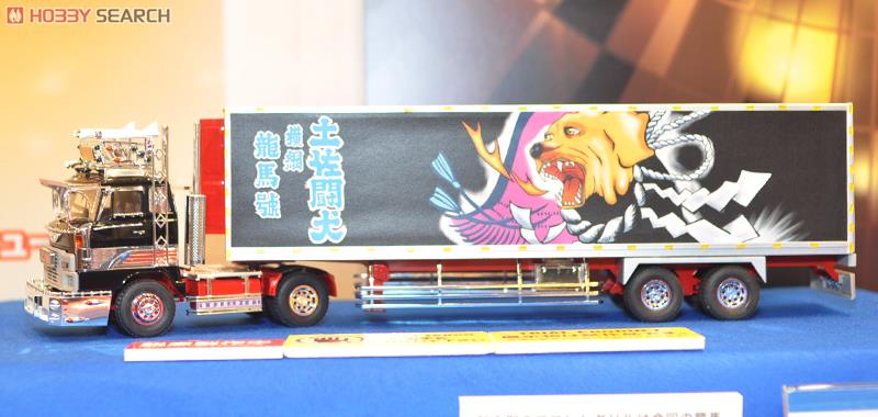 椎名急送 龍馬号 (竜次仕様) (プラモデル) - ホビーサーチ カーモデル