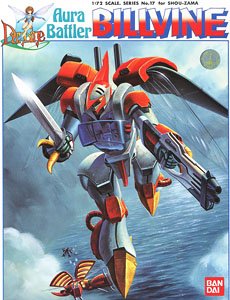 ビルバイン (ガレージキット) - ホビーサーチ ガンプラ他