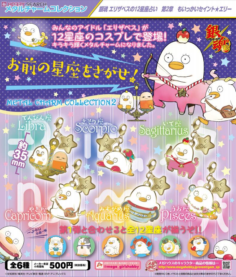 銀魂 みくじ 占い チャーム Amazon.co.jp: キャラフォーチュン 銀魂み