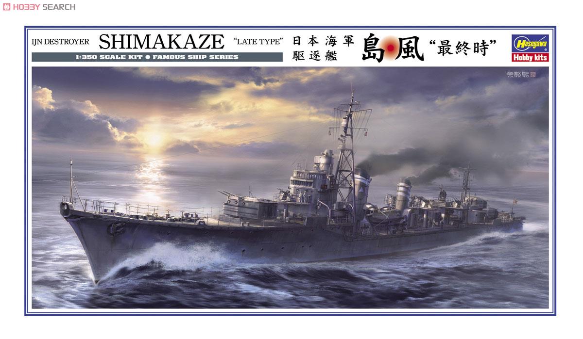 PR+ 駆逐艦 Z23 ホイル 箔押し PR+駆逐艦 Z23ホイル箔押し