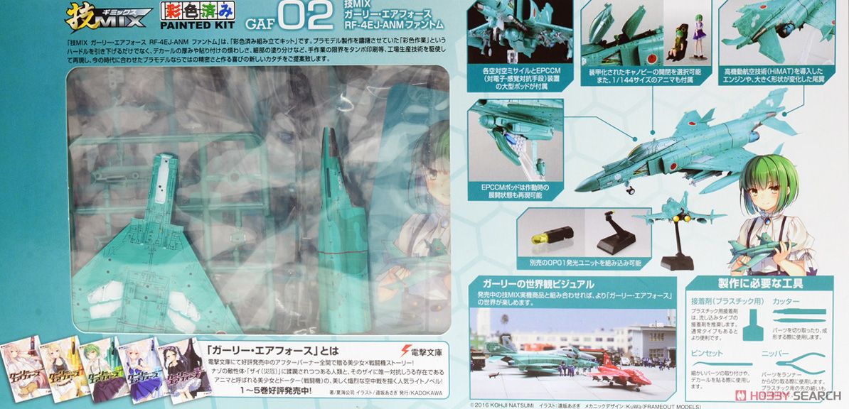 技GAF02 RF-4EJ ファントム (プラモデル) - ホビーサーチ ミリタリープラモ