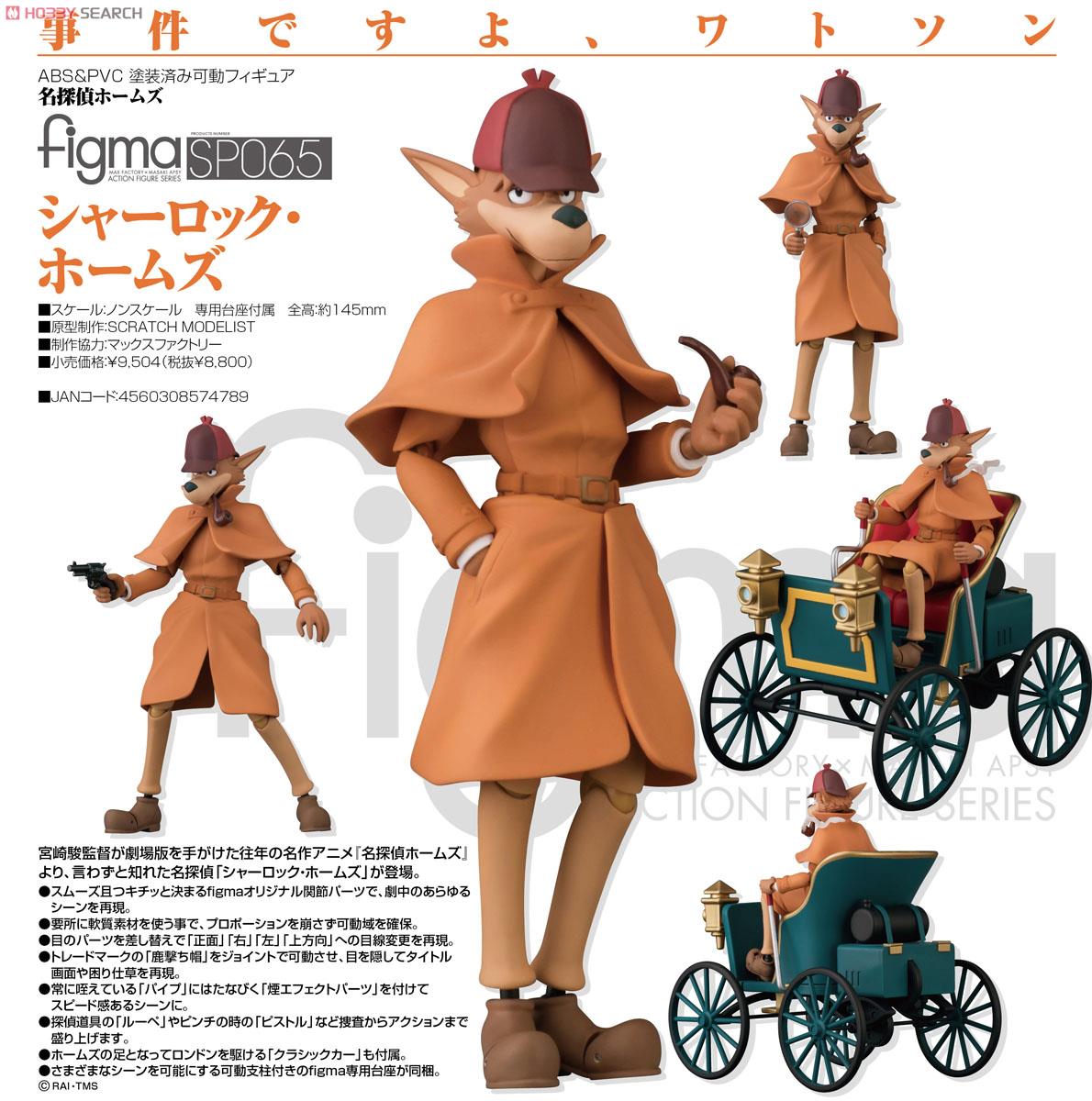 figma Sherlock Hound (PVC Figure) - HobbySearch PVC Figure Store