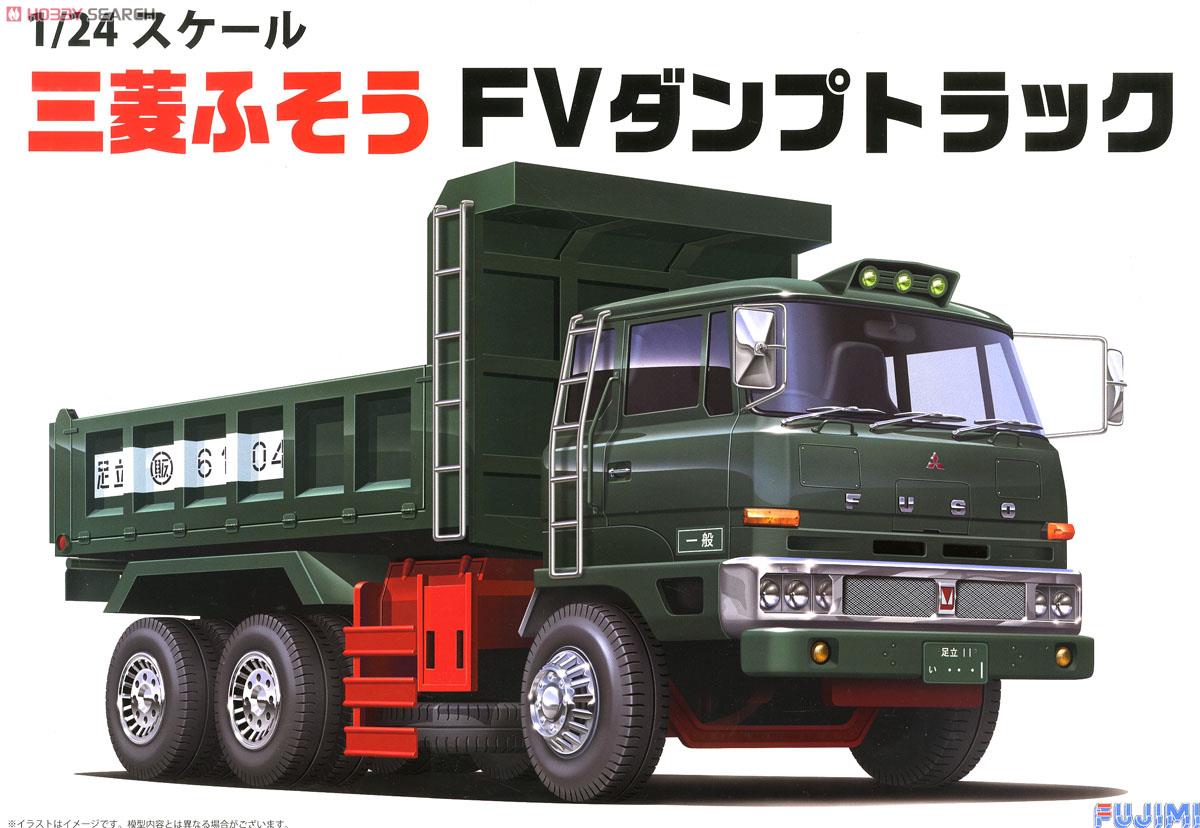 三菱ふそう FV/FU ブラックマスク その4 祝 初代うず潮リテイク発売