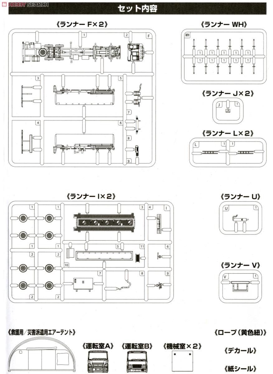 航空装備品2 空自 燃料給油車セット (プラモデル) - ホビーサーチ