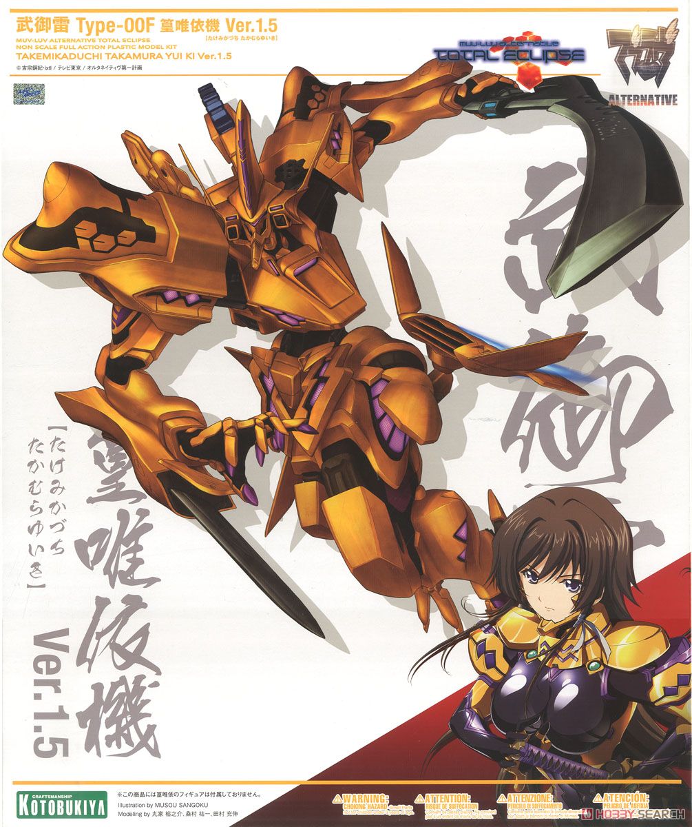 マブラヴ オルタネイティヴ トータル・イクリプス 篁唯依 ランジェリー