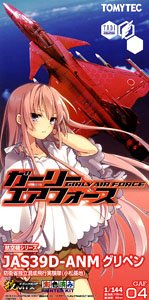 Hobby Search Blog - Girly Air Force 「F-15J-ANM Eagle」Review!!