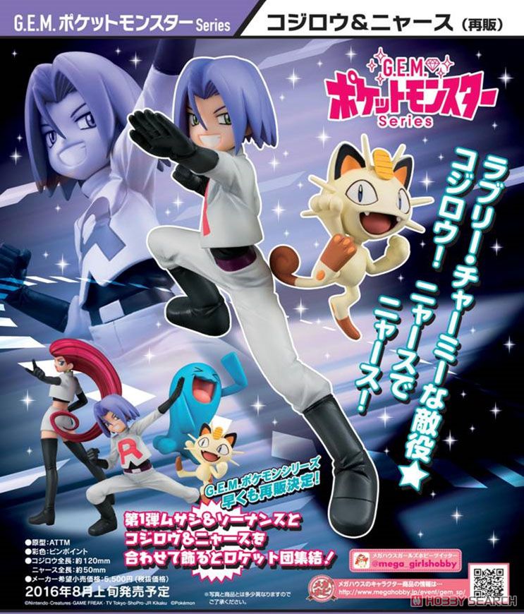 ポケットモンスター アニメコレクション ロケット団 ムサシ&コジロウ