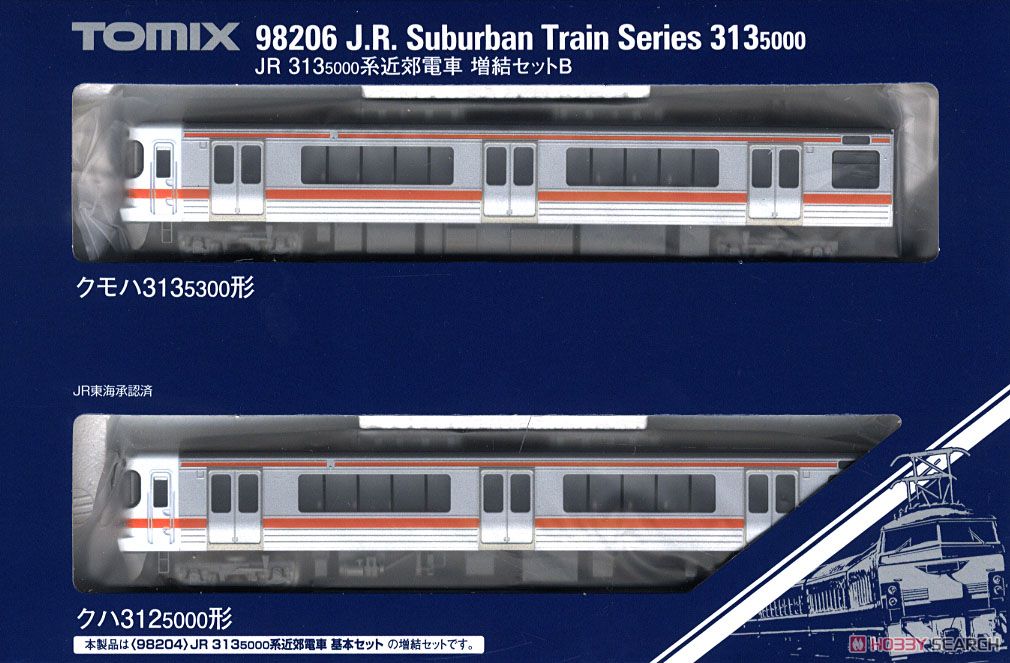トミックスJR東海313 系5000番 近郊電車 8両セット トミックスJR東海
