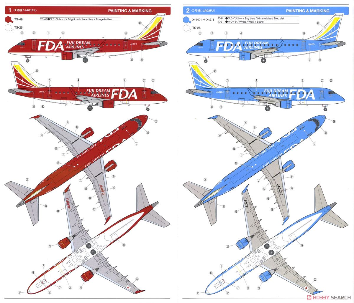 フジドリームエアラインズ エンブラエル175 (プラモデル) - ホビー