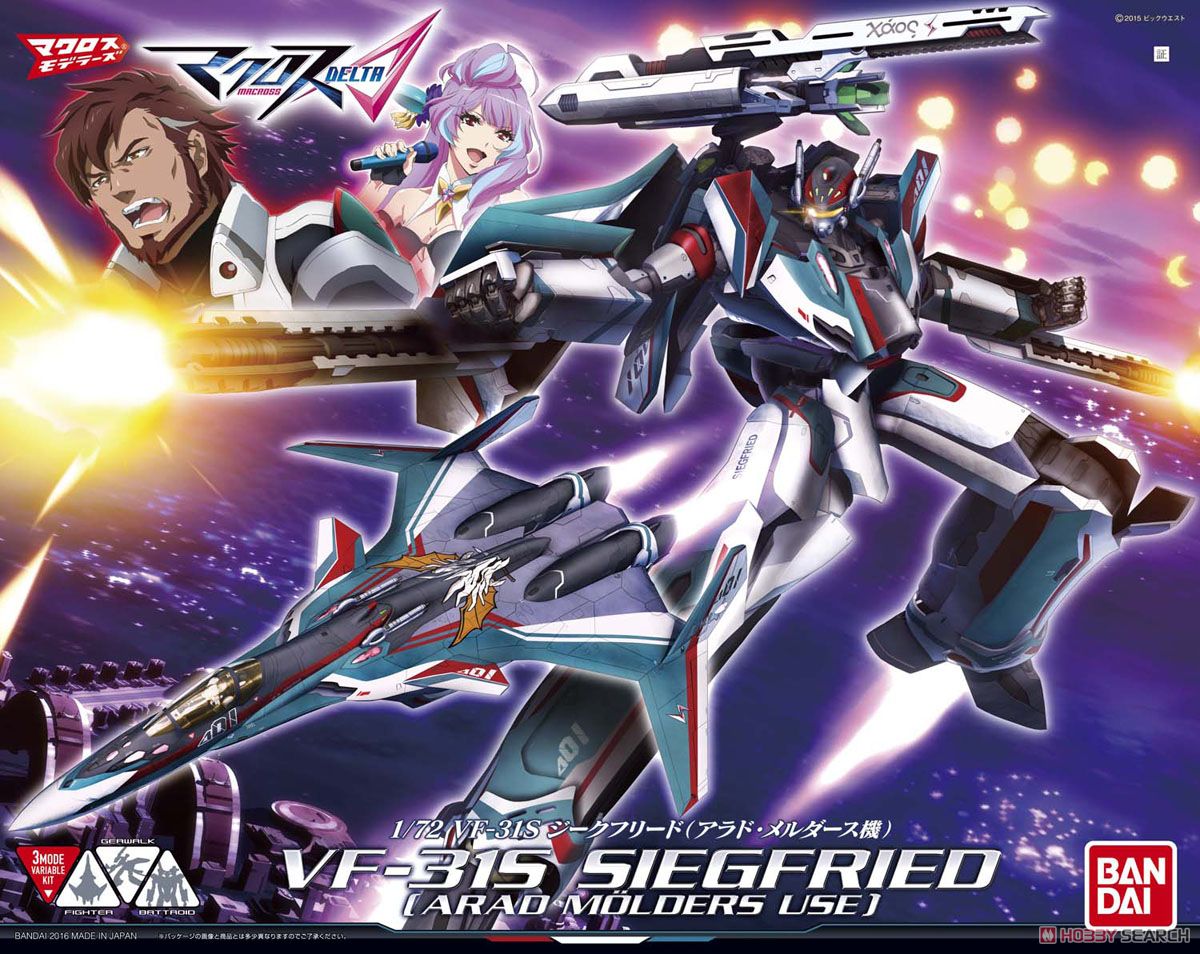 VF-31S ジークフリード(アラド・メルダース機) (プラモデル) - ホビー