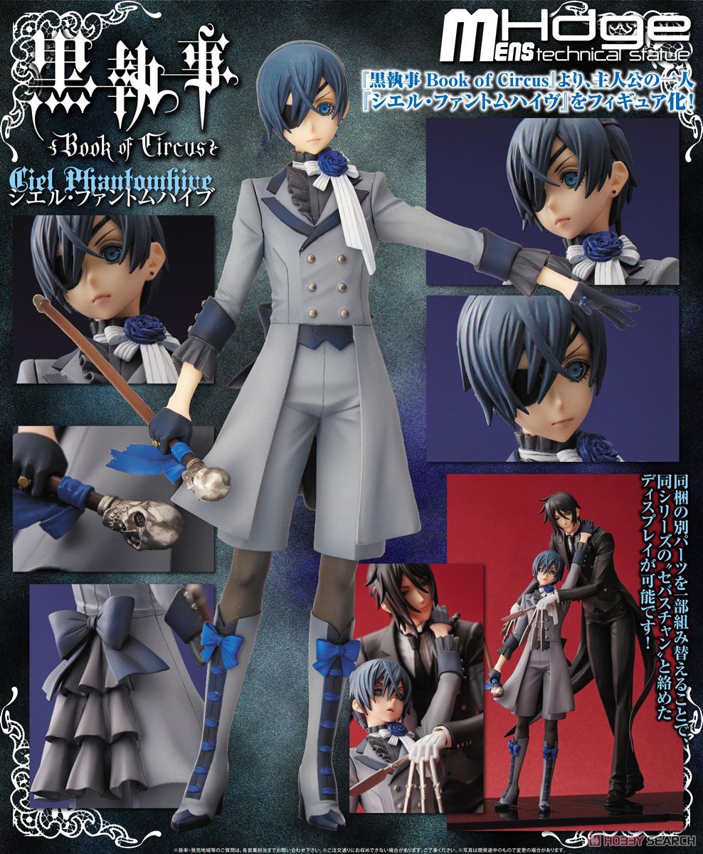 ビタラビカフェ シエル・ファントムハイヴ シエル 坊ちゃん コースター