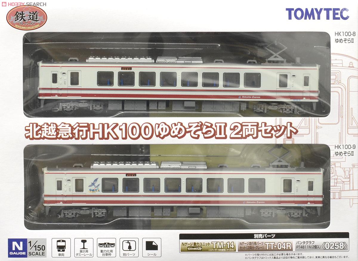 鉄道コレクション 鉄コレ 北越急行 HK100 新塗装 2両セット Amazon
