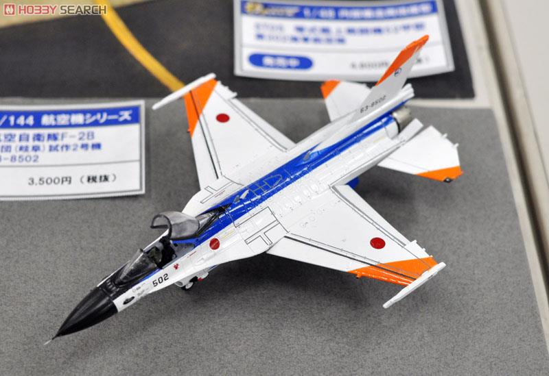 XF-2A 飛行開発実験団 (岐阜) 試作2号機 63-0002/63-8502 (プラモデル