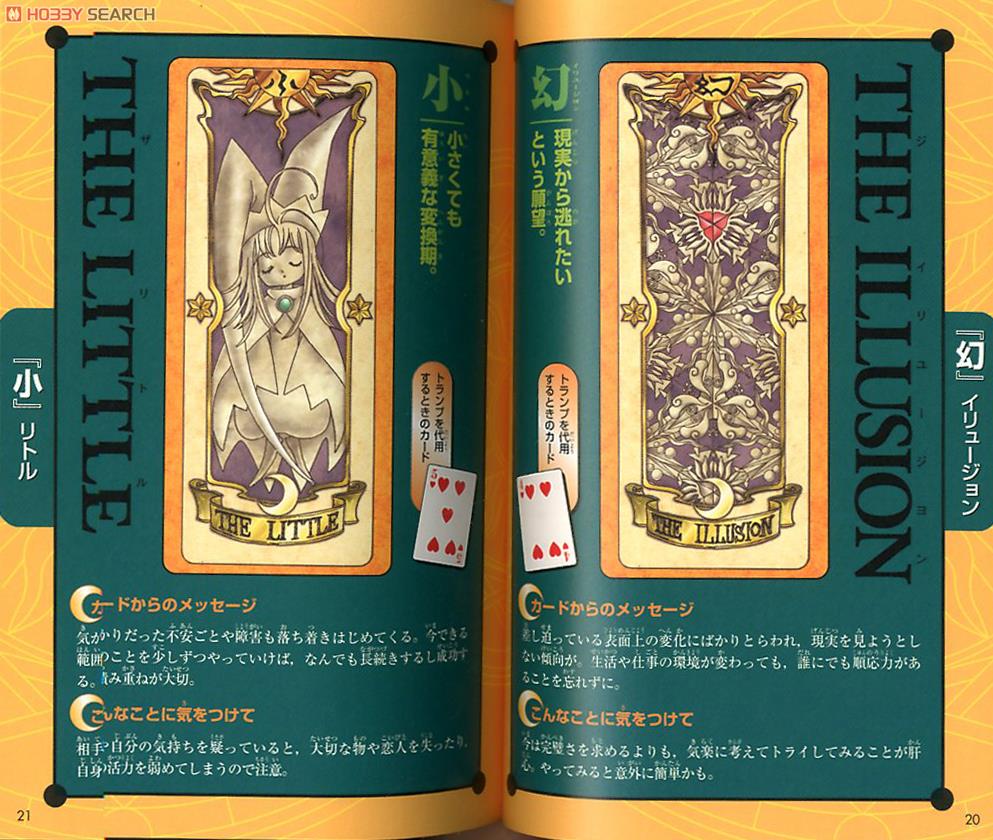 カードキャプターさくら 原作版 クロウカード編 フルコンプ バインダー