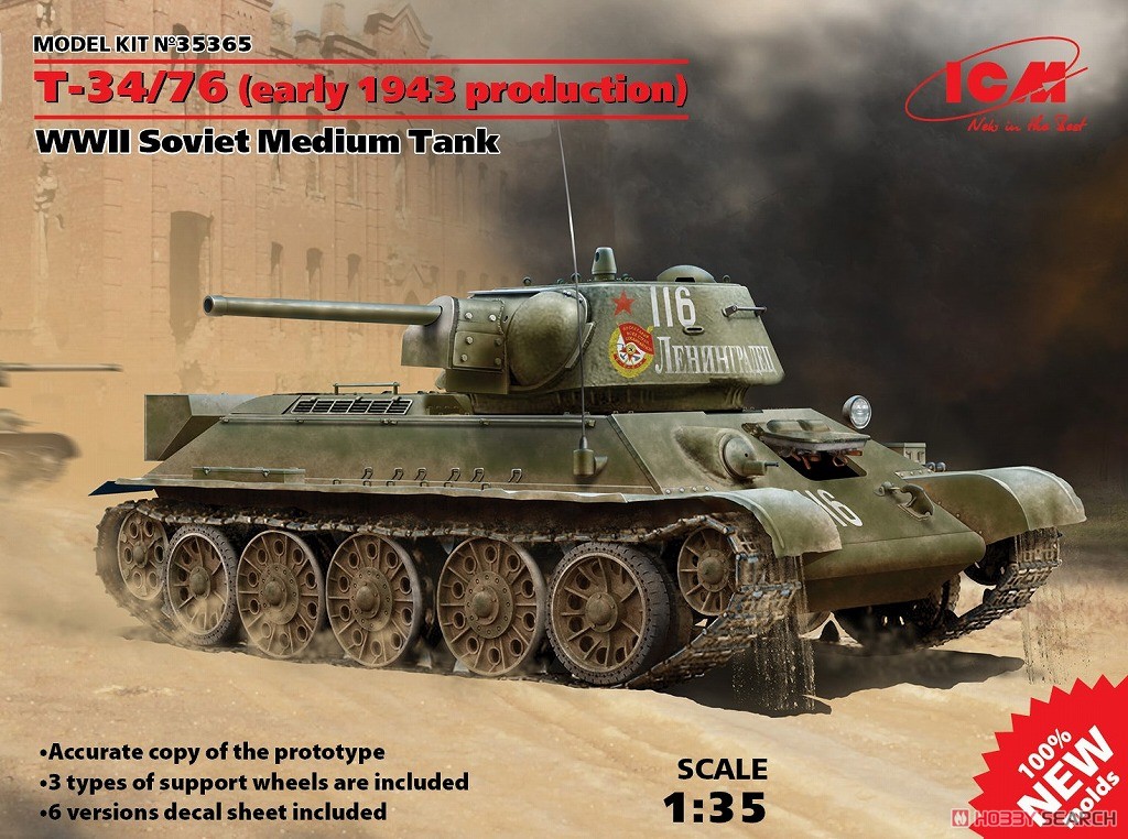 ソビエト T-34/76 1943 初期型 (プラモデル) - ホビーサーチ