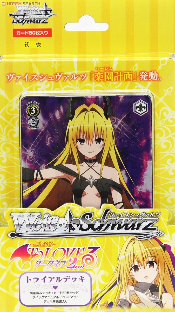 ヴァイスシュバルツ トラブル ヤミカン デッキ ヴァイス ToLOVEる ヤミ