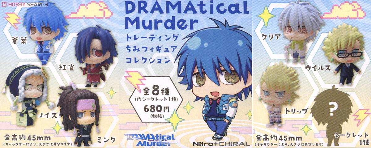 DRAMAtical Murder トレーディングちみフィギュアコレクション 10個