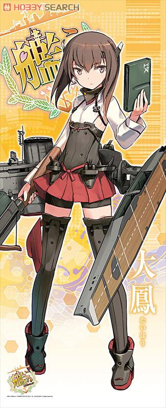 非売品】艦隊これくしょん 艦これ ピロ水 描き下ろし A3 耐水ポスター
