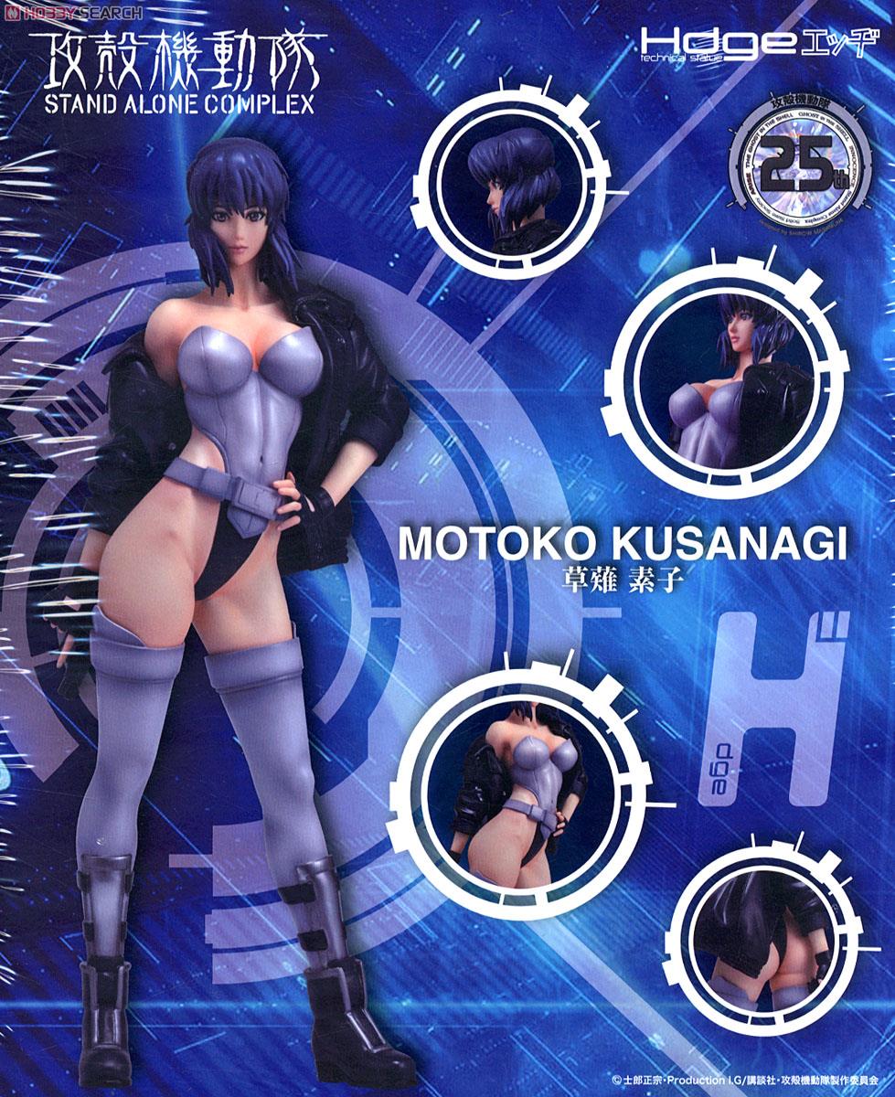 Hdge technical statue No.6 攻殻機動隊S.A.C 草薙素子 (フィギュア