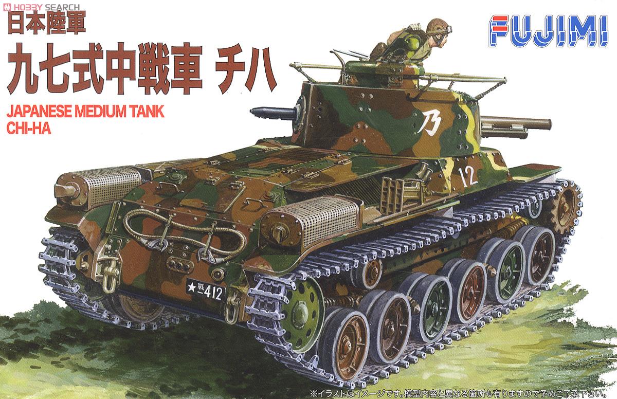 ジオラマ 1/76 日本陸軍97式中戦車改チハ ジオラマ 1/76 日本陸軍