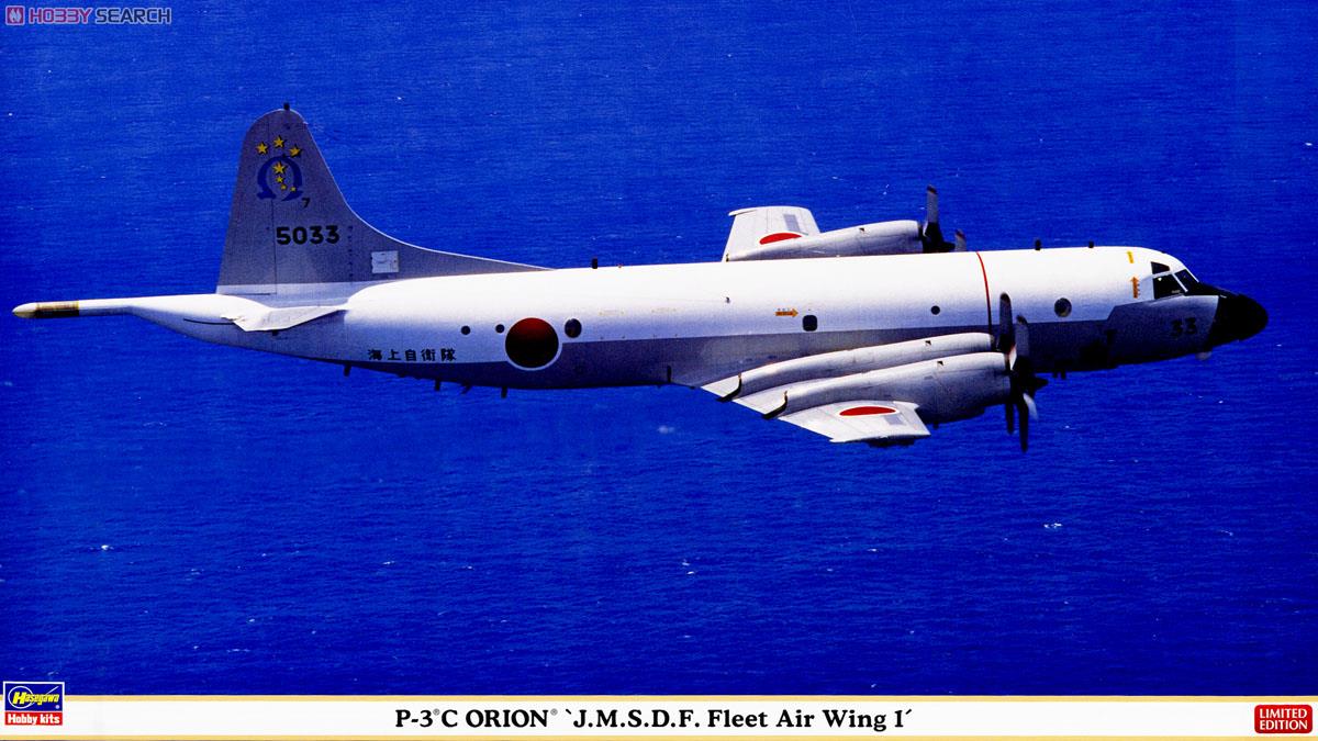 全日空商事 1/200 P-3Cオライオンロービジ 1空 全日空商事 1/200 P-3C