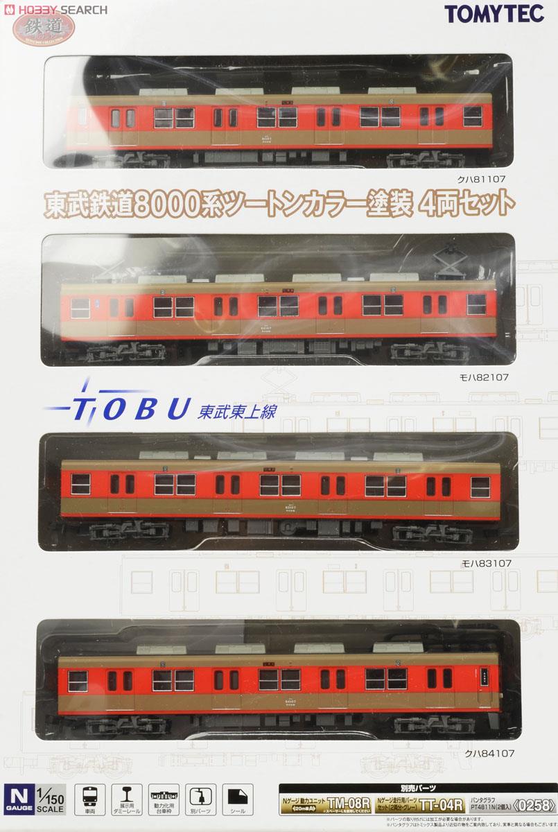 鉄道コレクション 東武鉄道8000系8111編成ツートンカラー 鉄道