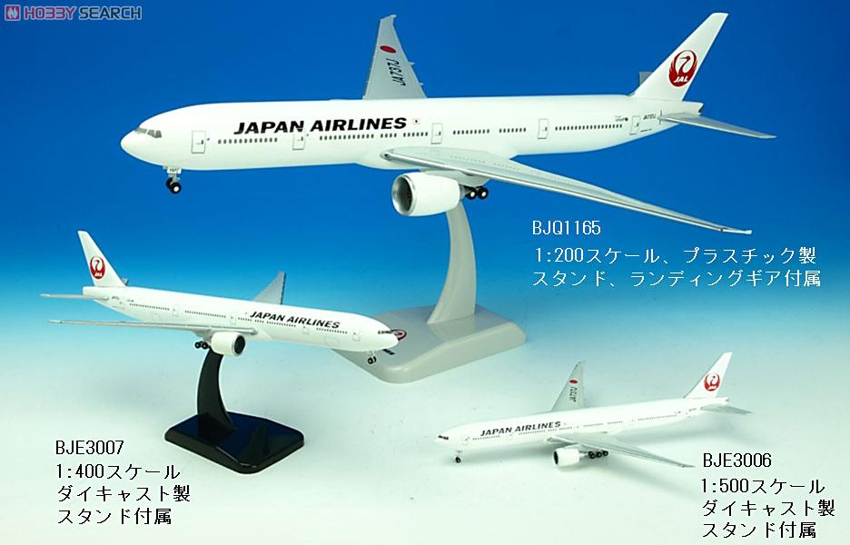 ターキッシュエアラインズ B777-300ER 1/200 対象: ターキッシュ
